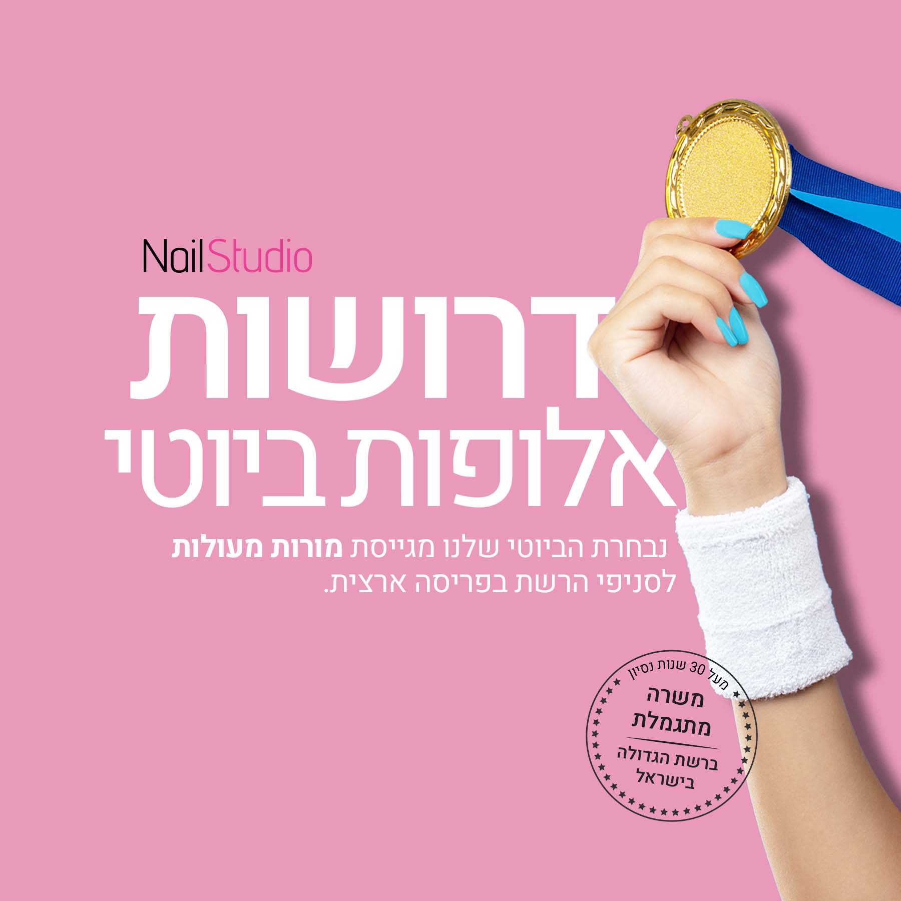 קמפיין מורות גרפיקה4 פרויקט